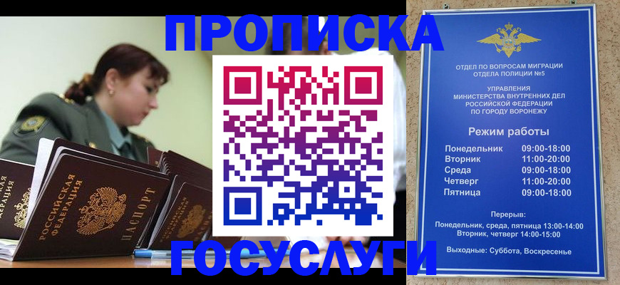 миграционный учет в Абакане