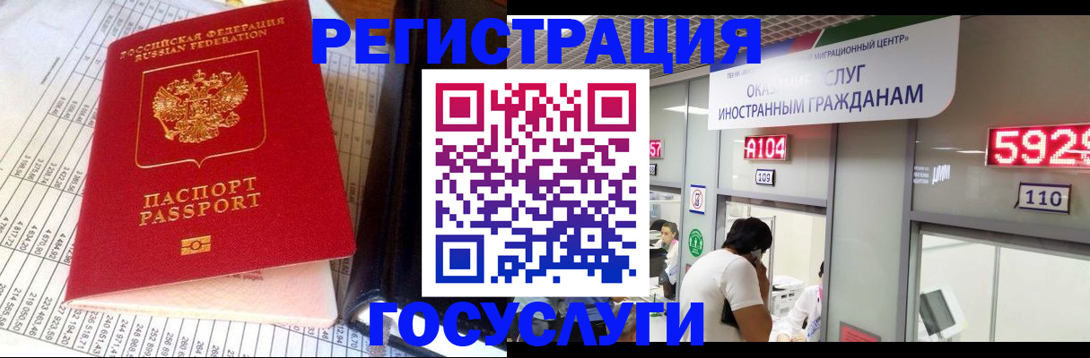 временная регистрация в квартире в Абакане