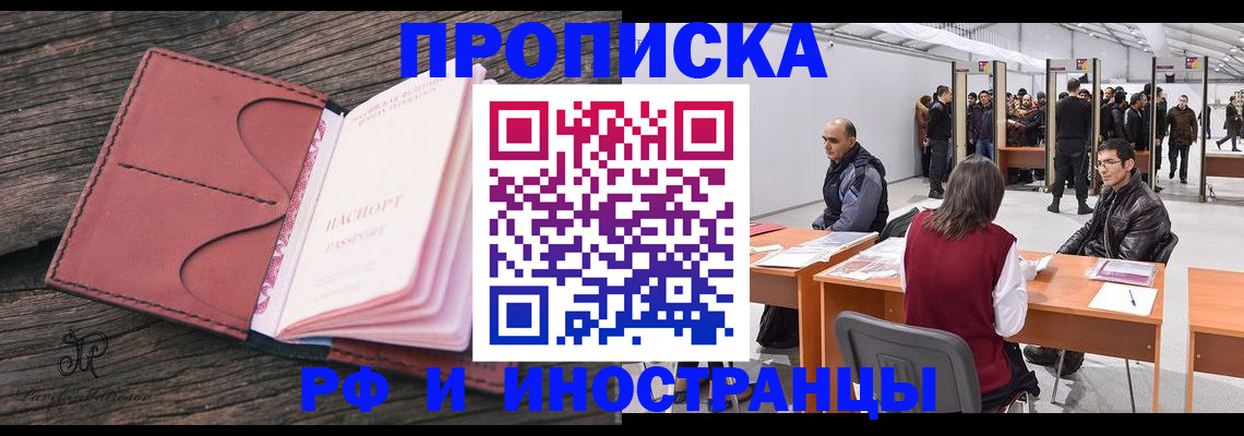 регистрация для школы в Абакане