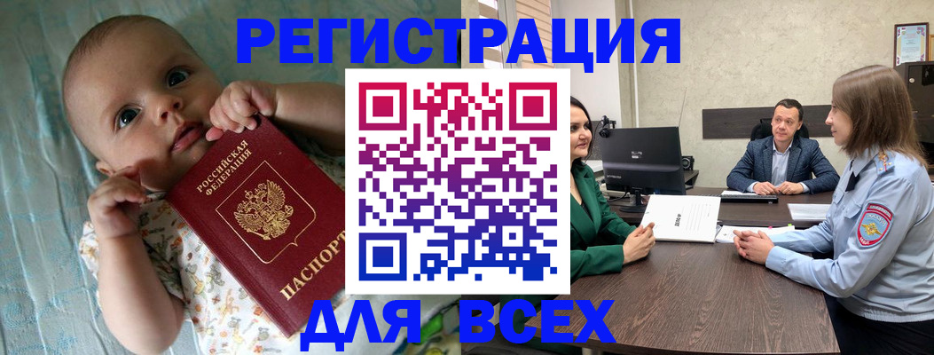 регистрация для школы в Абакане